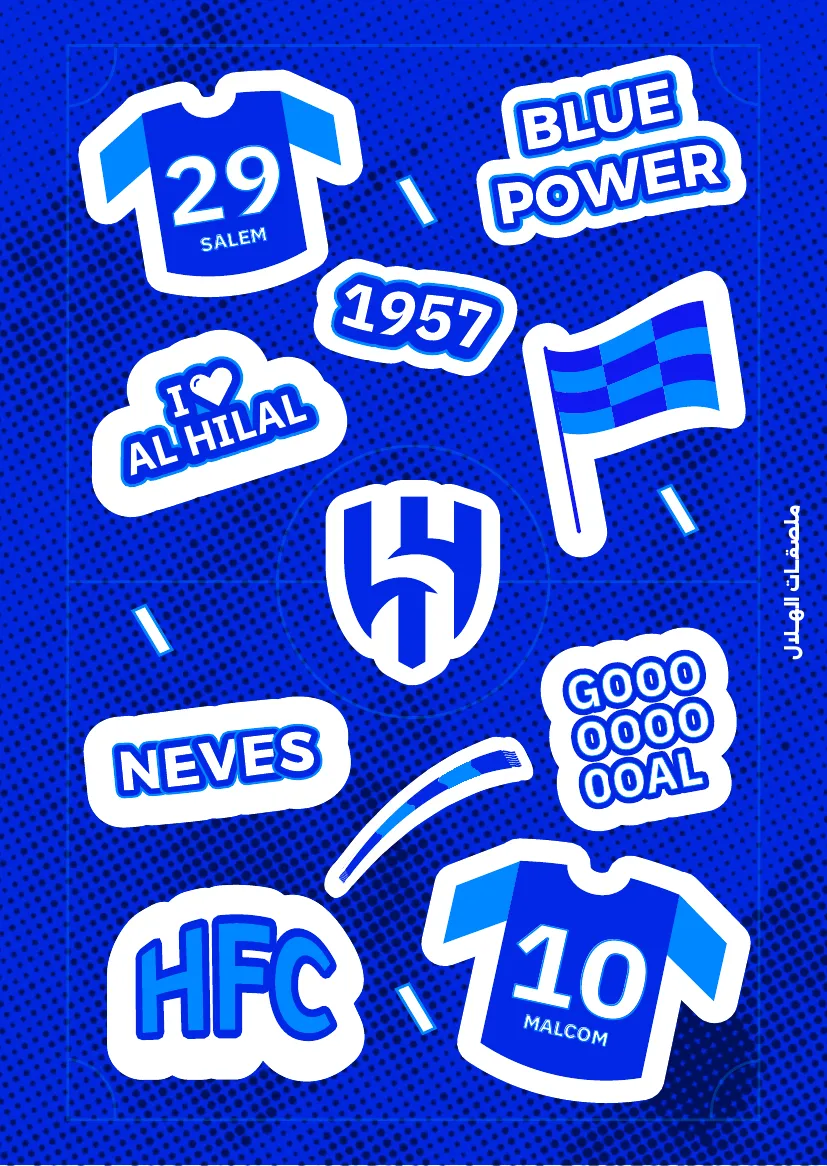 الهلال الزعيم Sticker